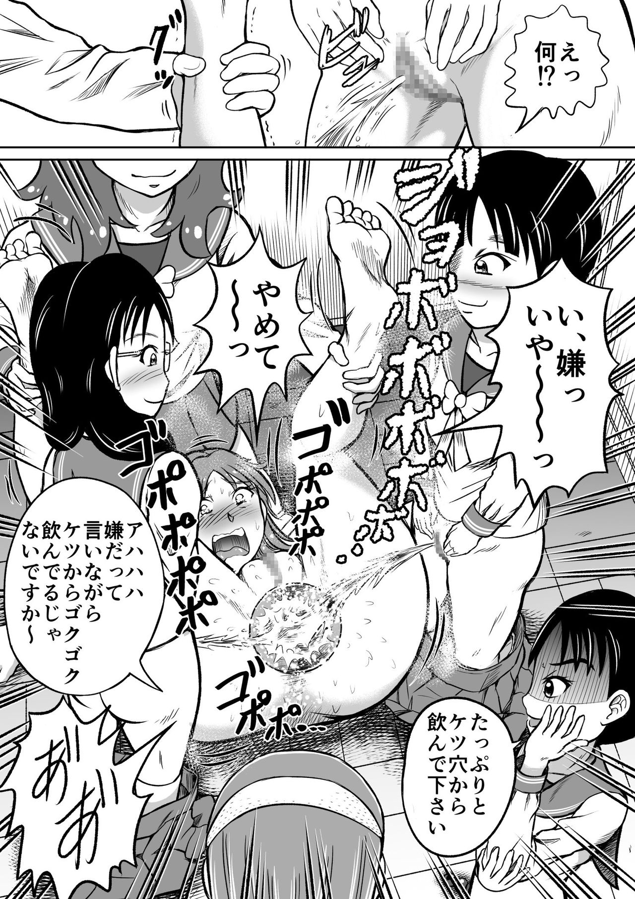 Do-Sミサコ