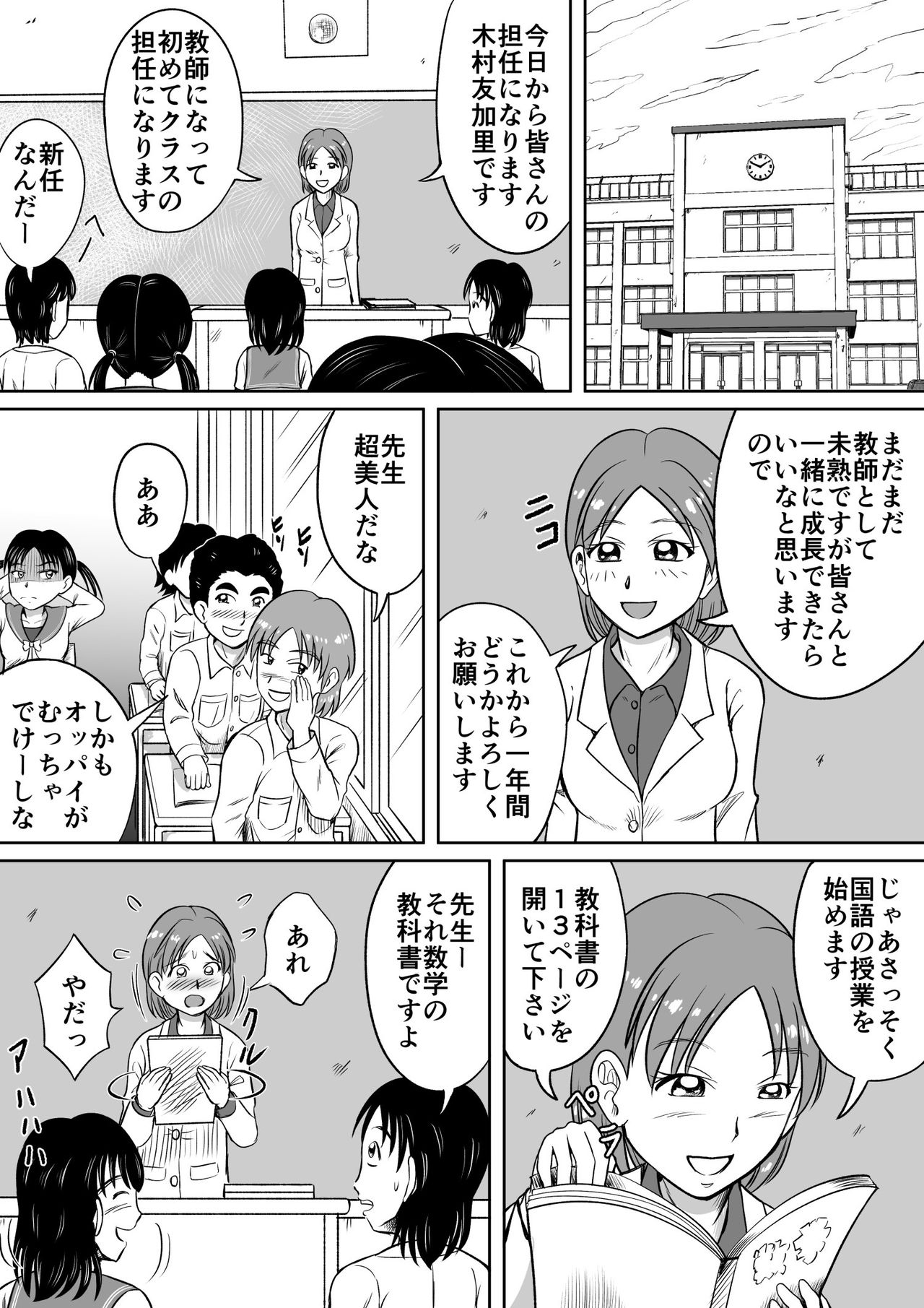 Do-Sミサコ