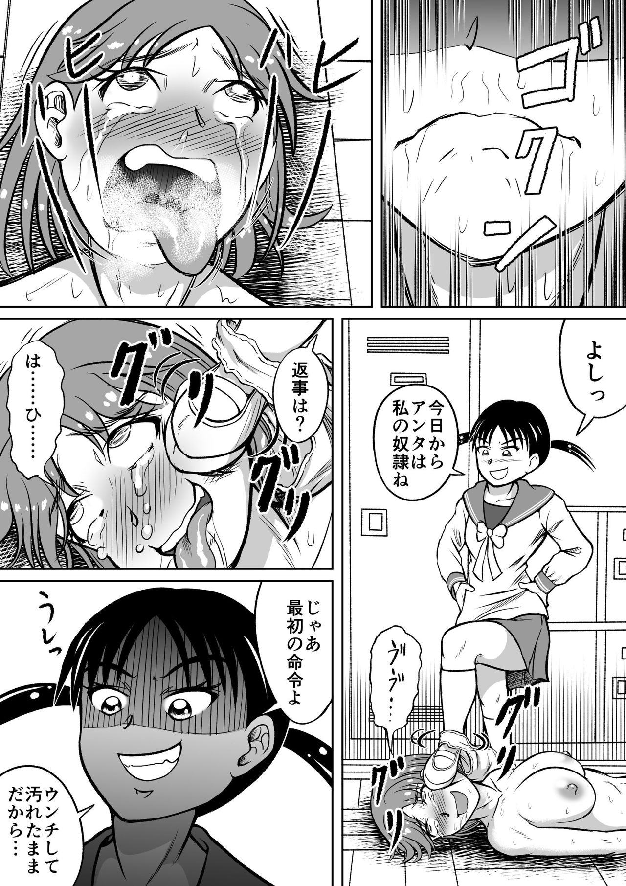 Do-Sミサコ
