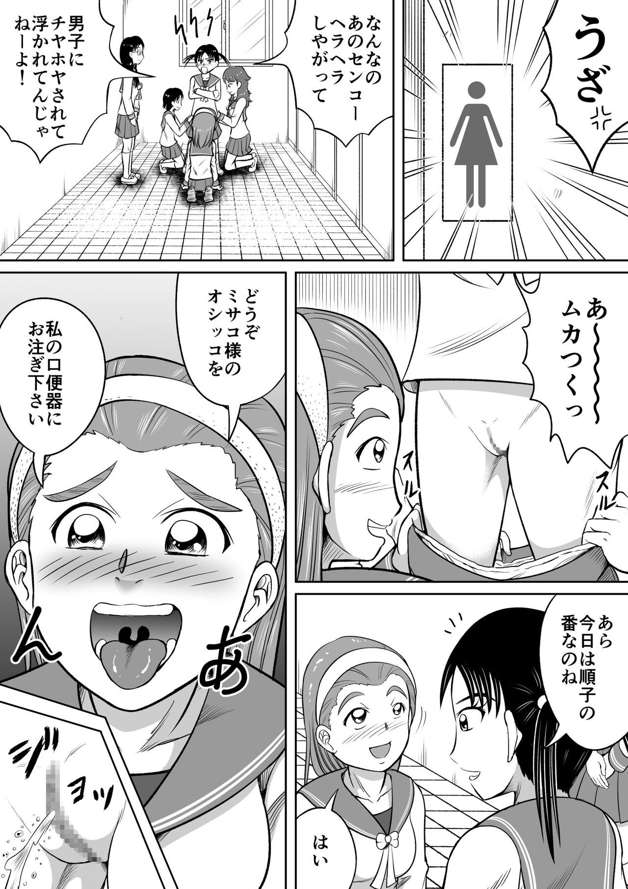 Do-Sミサコ