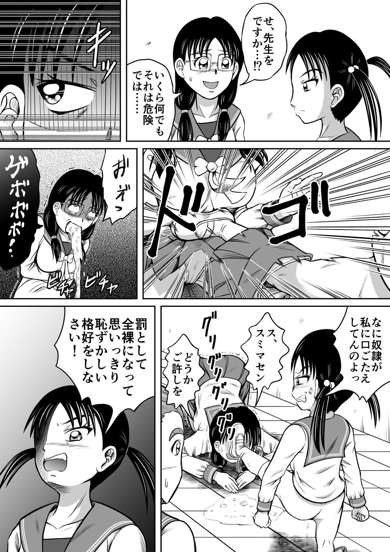 Do-Sミサコ