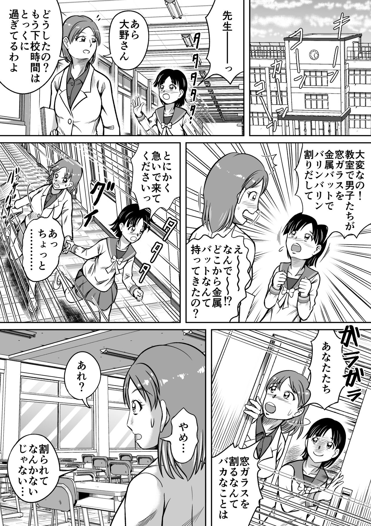 Do-Sミサコ