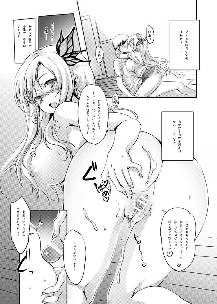 ニククイ！