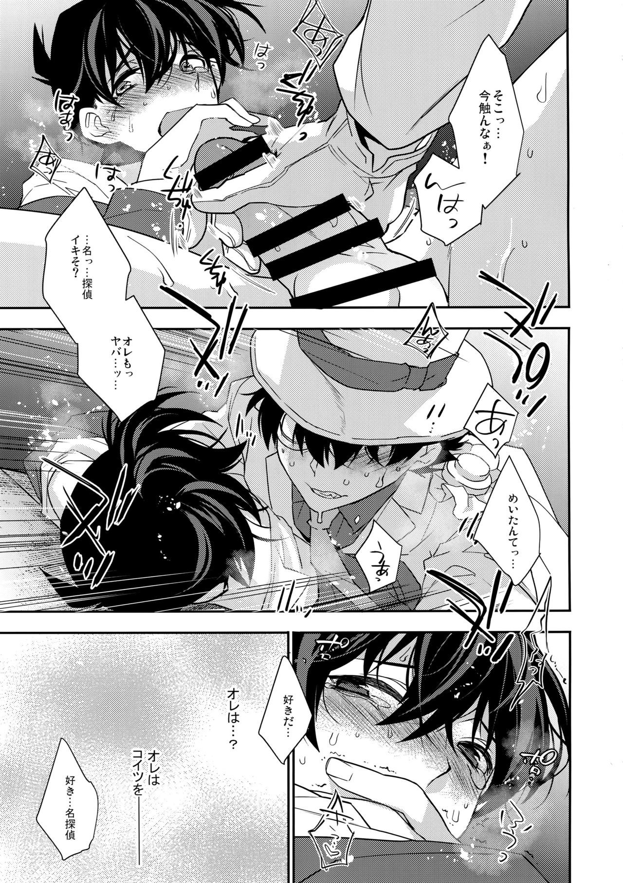 アナタと夜明けのコーヒーo