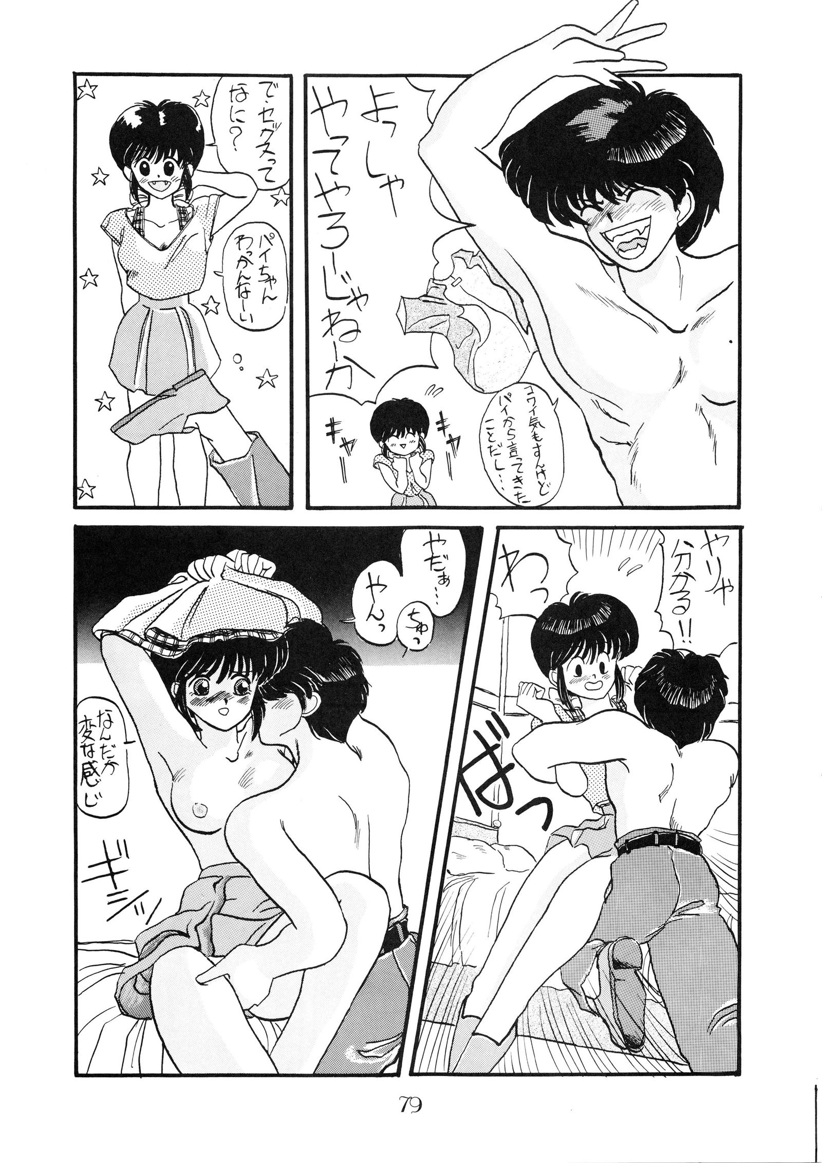 PUSSY CATVol.18ナディア奥本