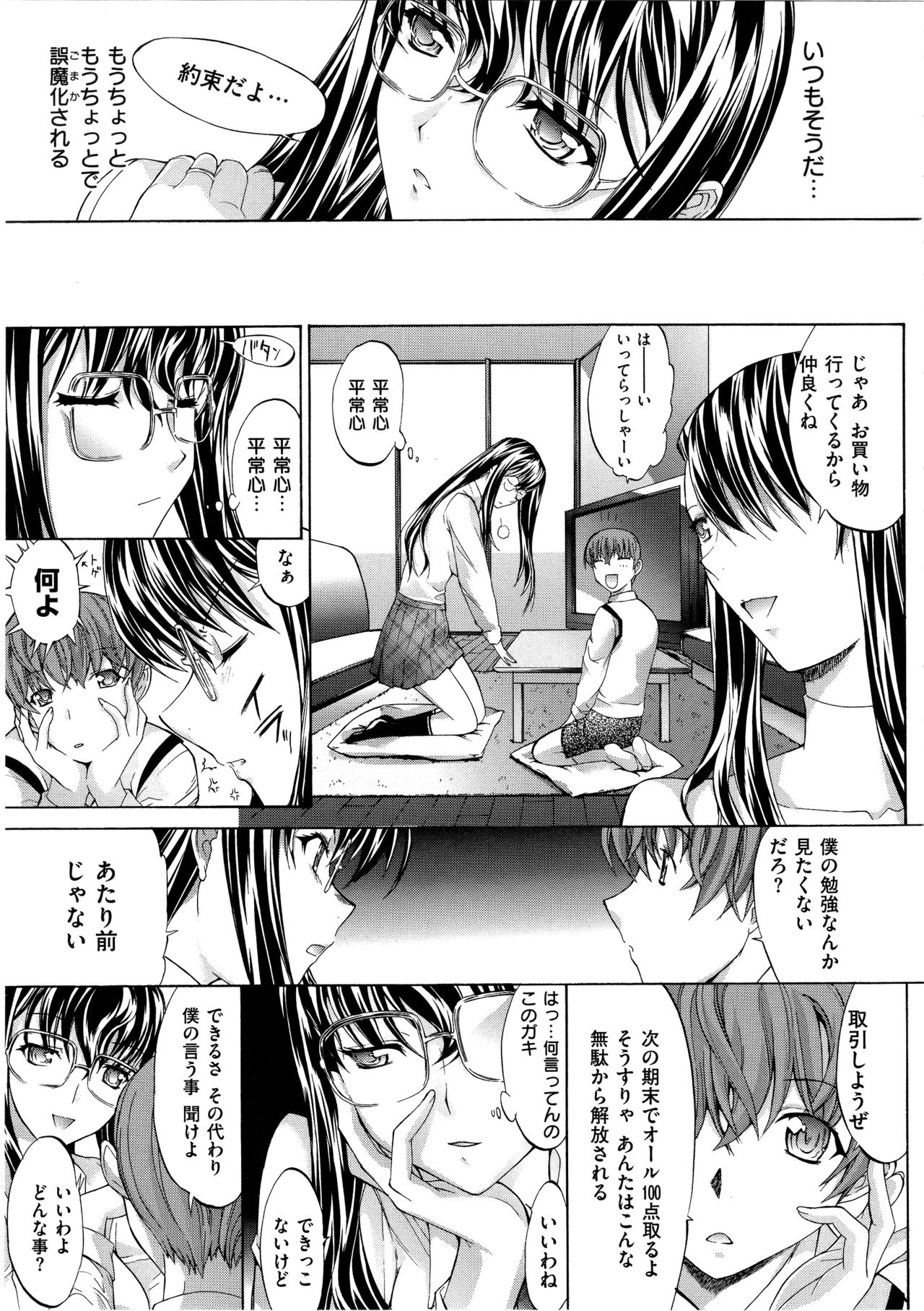 惣内初哉