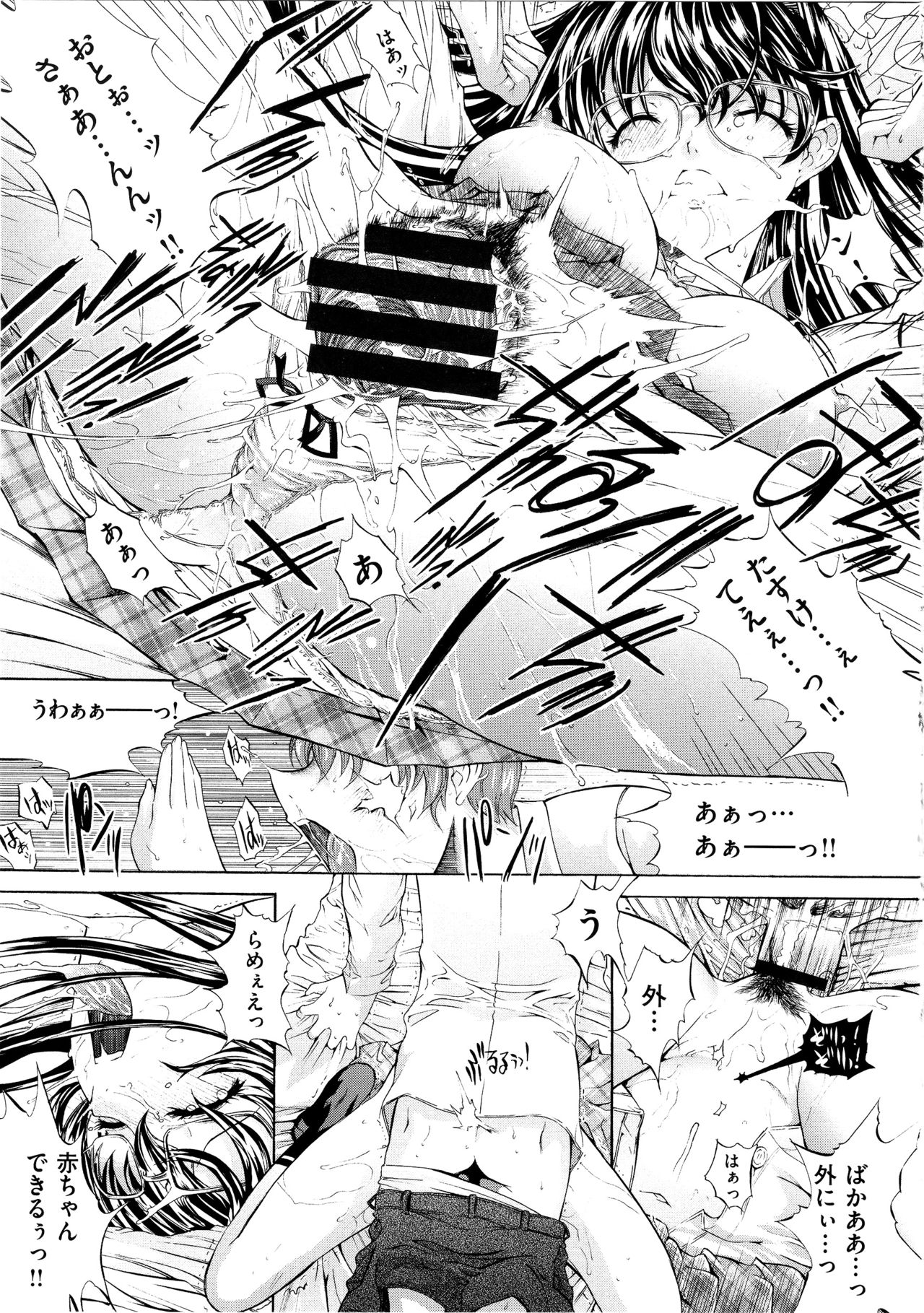 惣内初哉