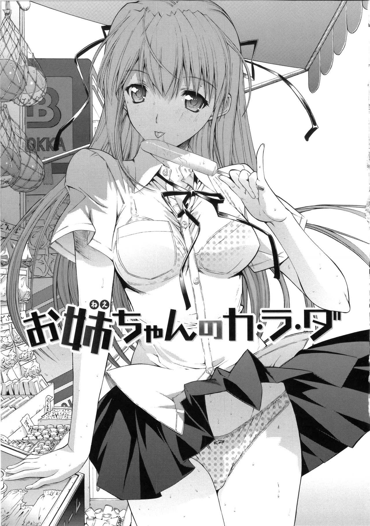 惣内初哉