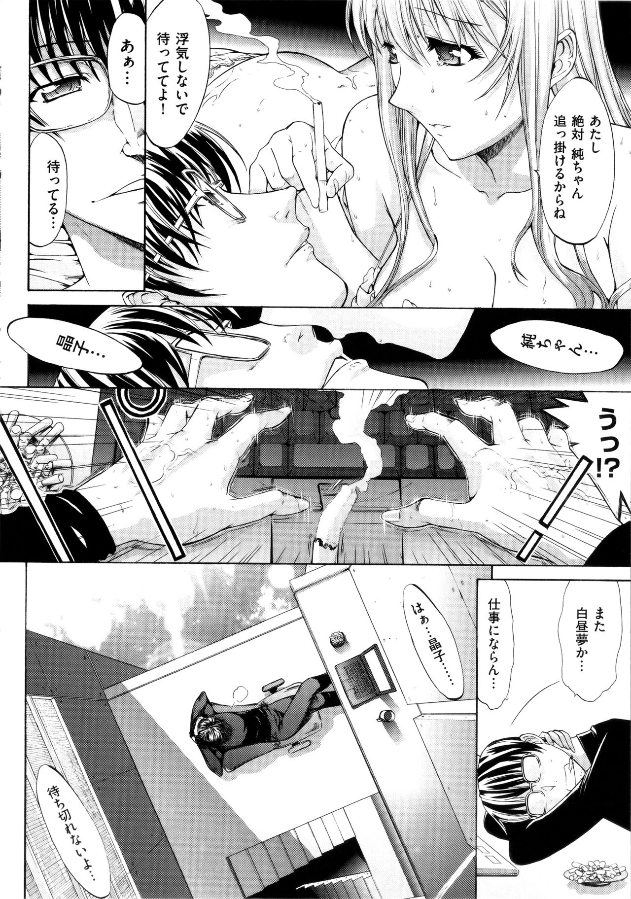 惣内初哉