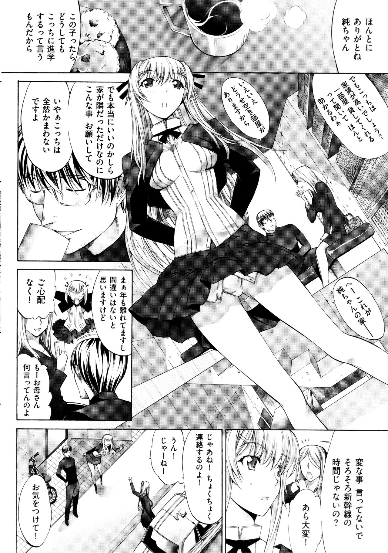 惣内初哉