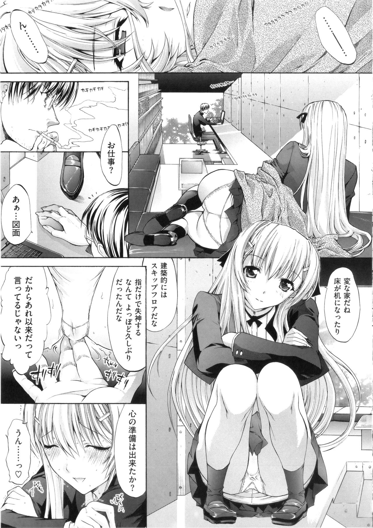 惣内初哉