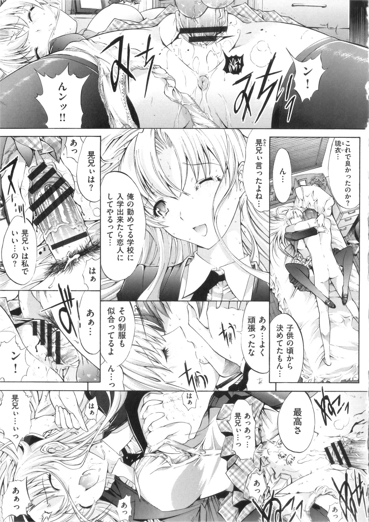 惣内初哉
