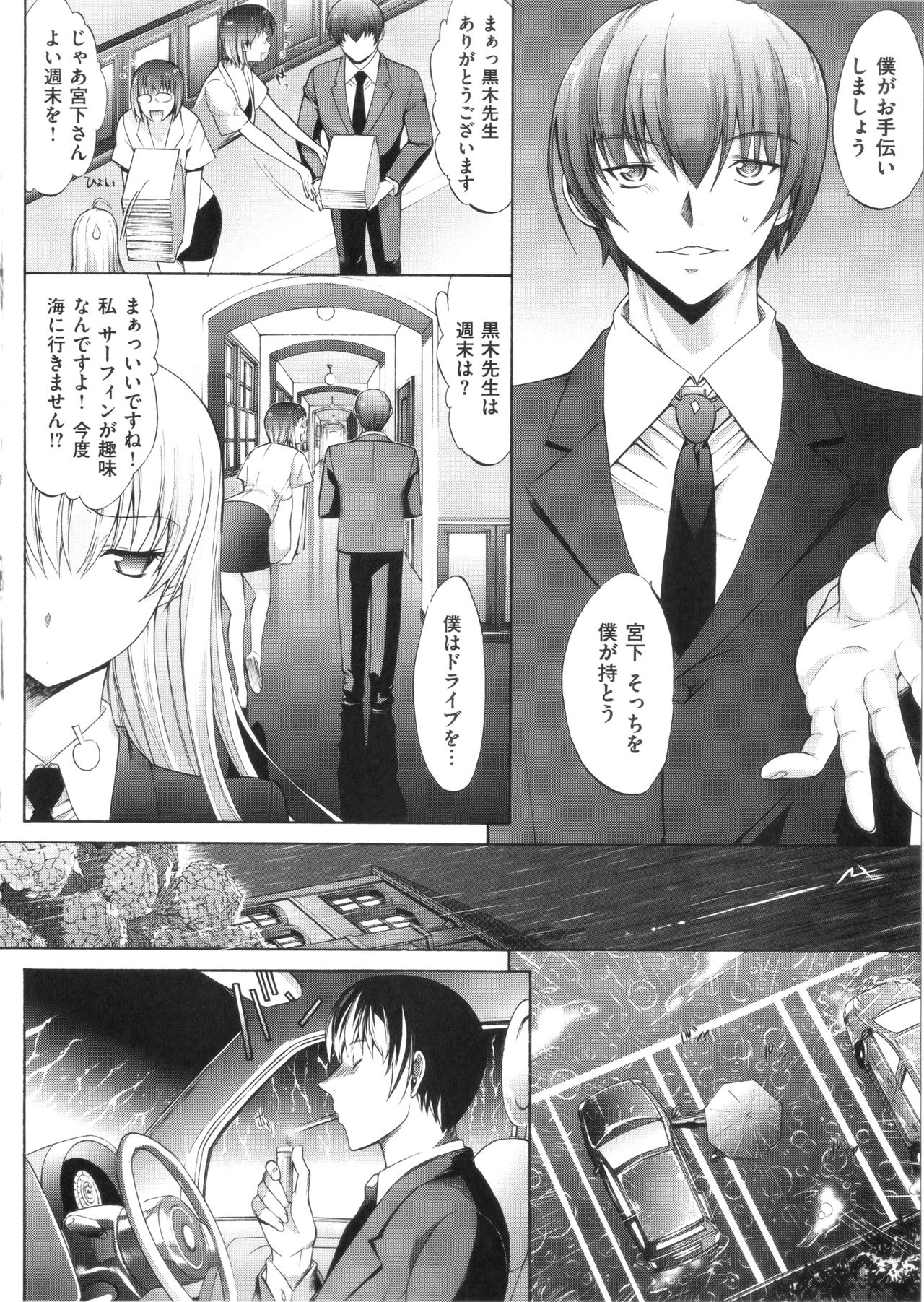 惣内初哉