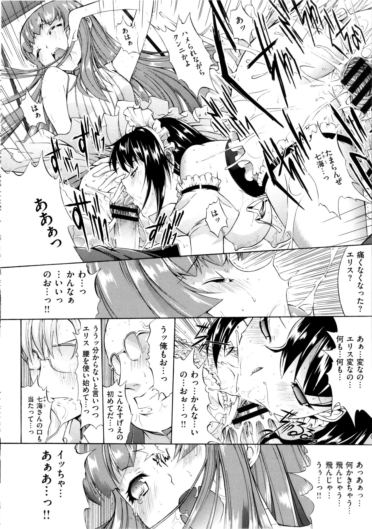 惣内初哉