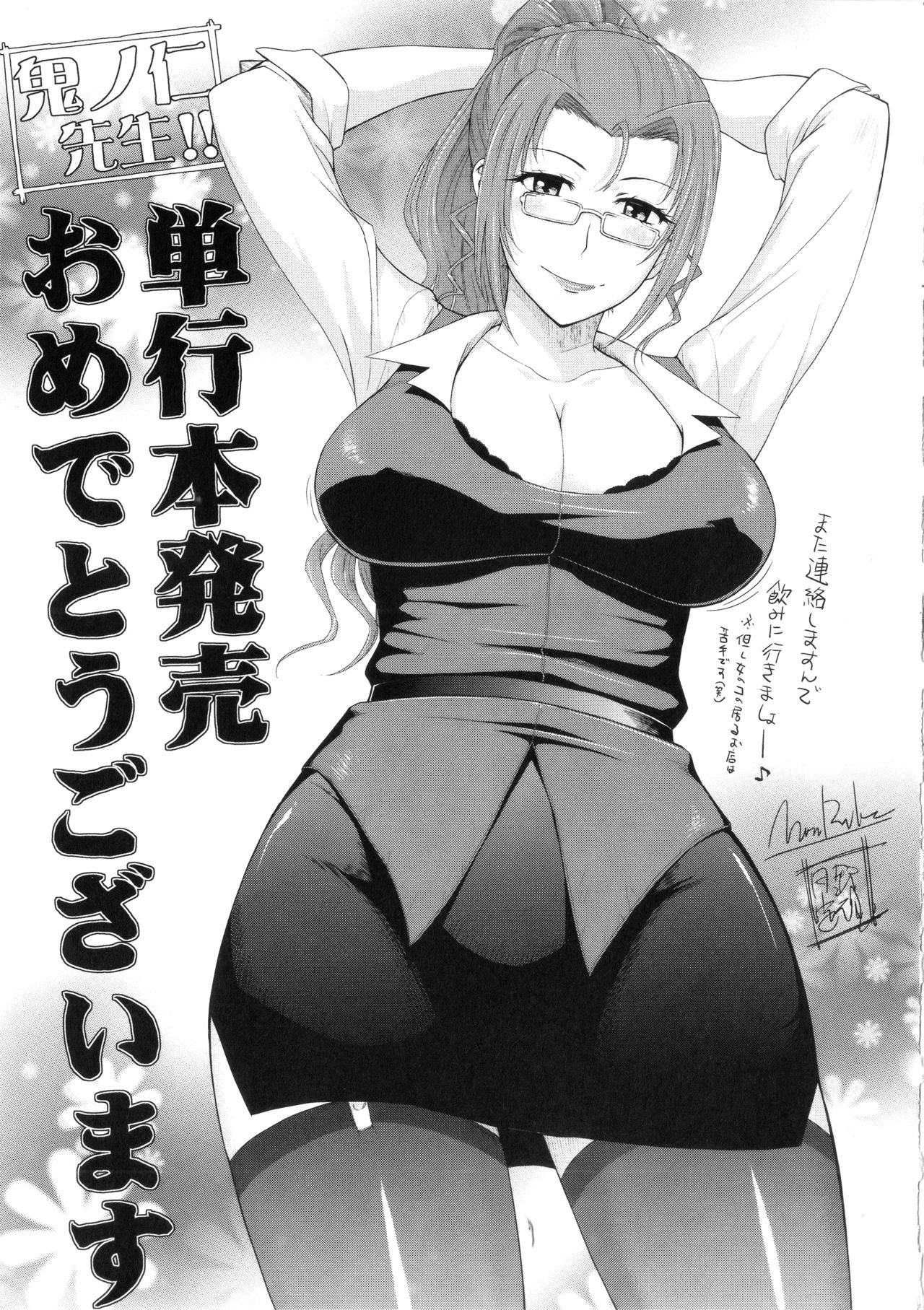 惣内初哉