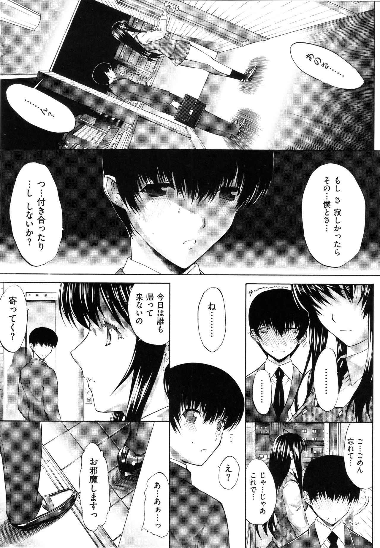 惣内初哉