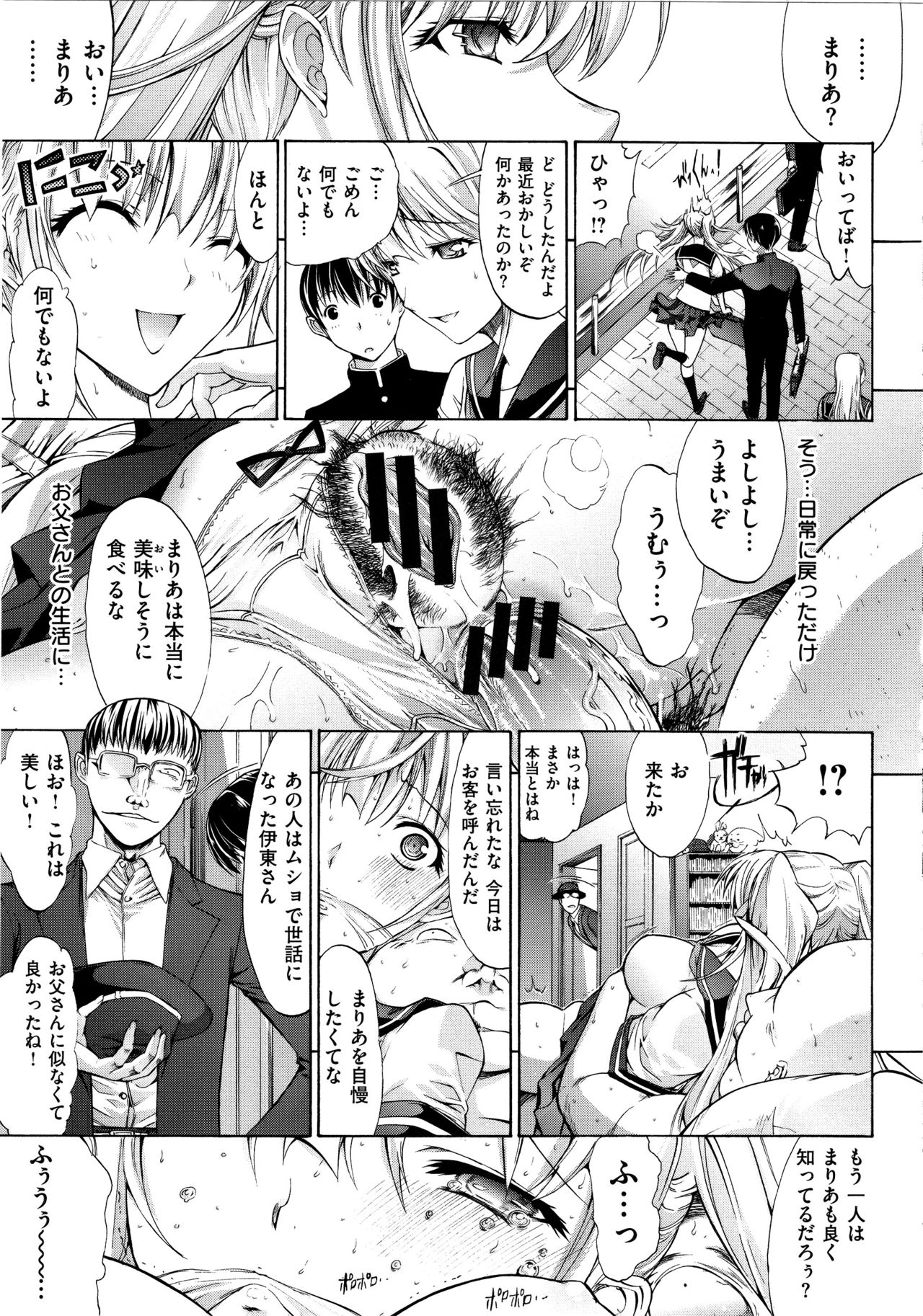 惣内初哉