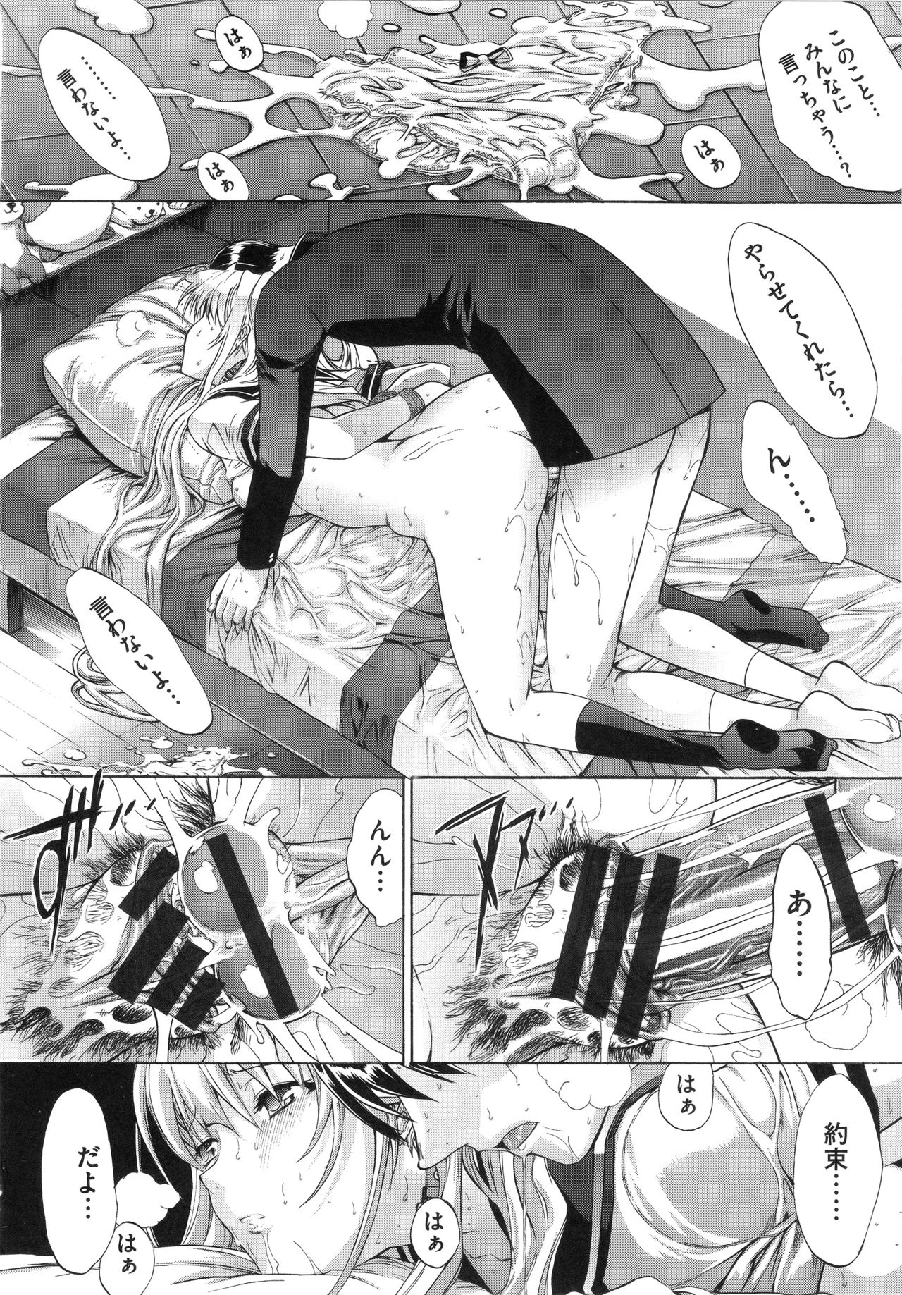 惣内初哉