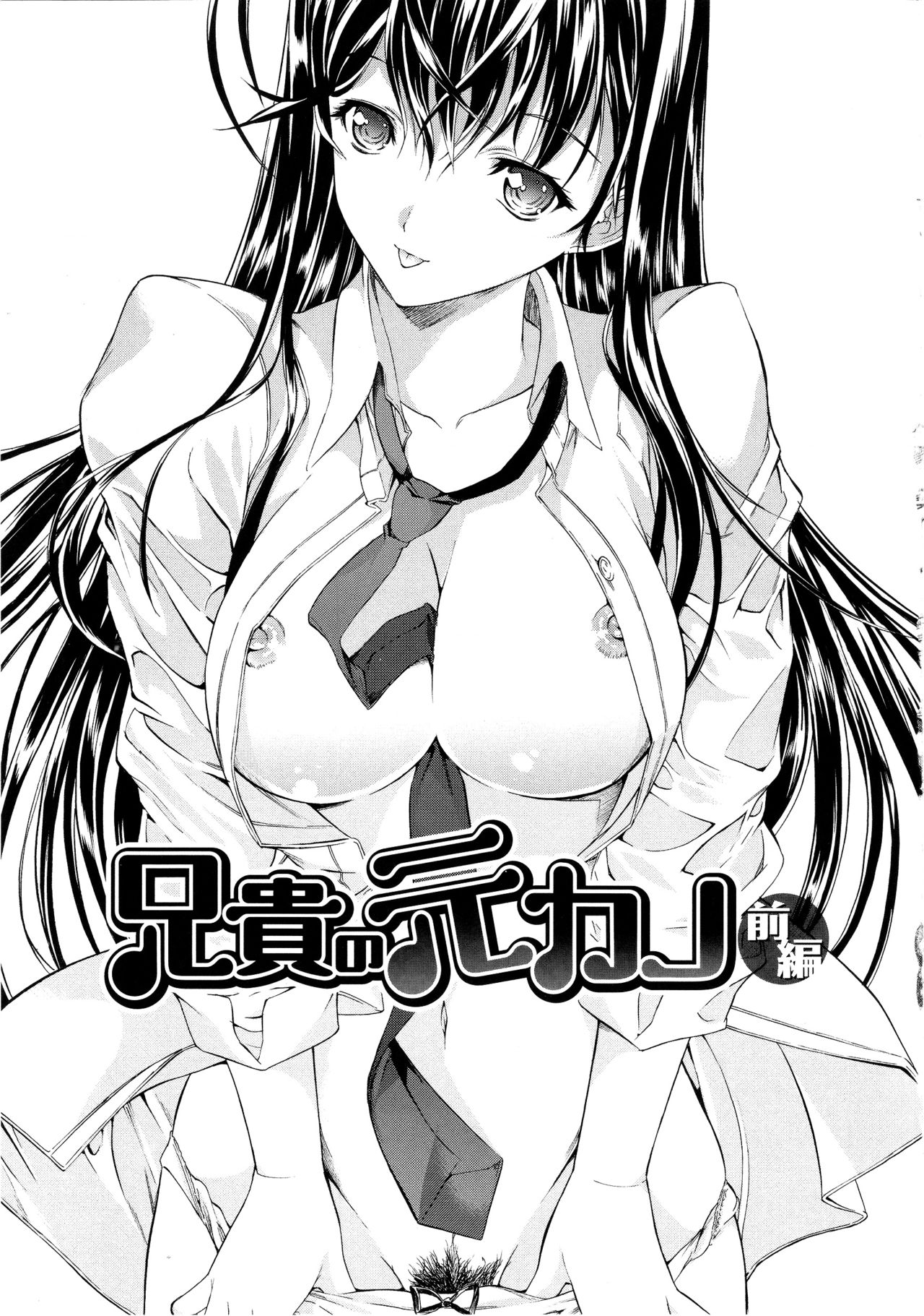 惣内初哉