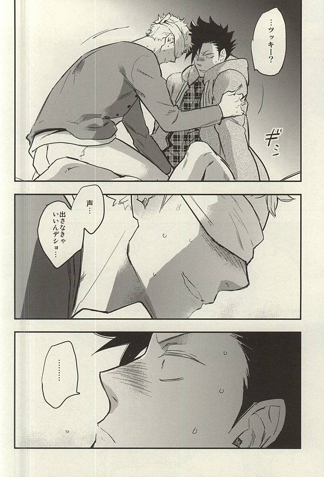 月島君は勉強中。