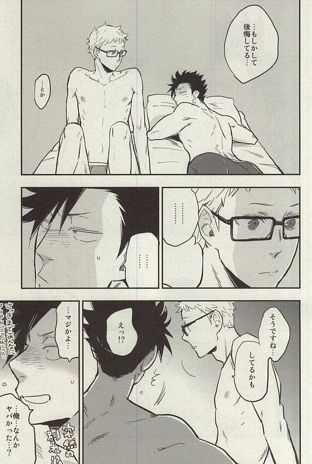 月島君は勉強中。