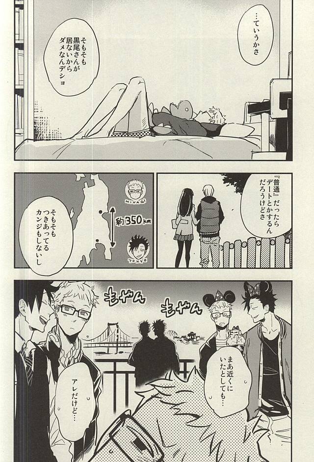 月島君は勉強中。