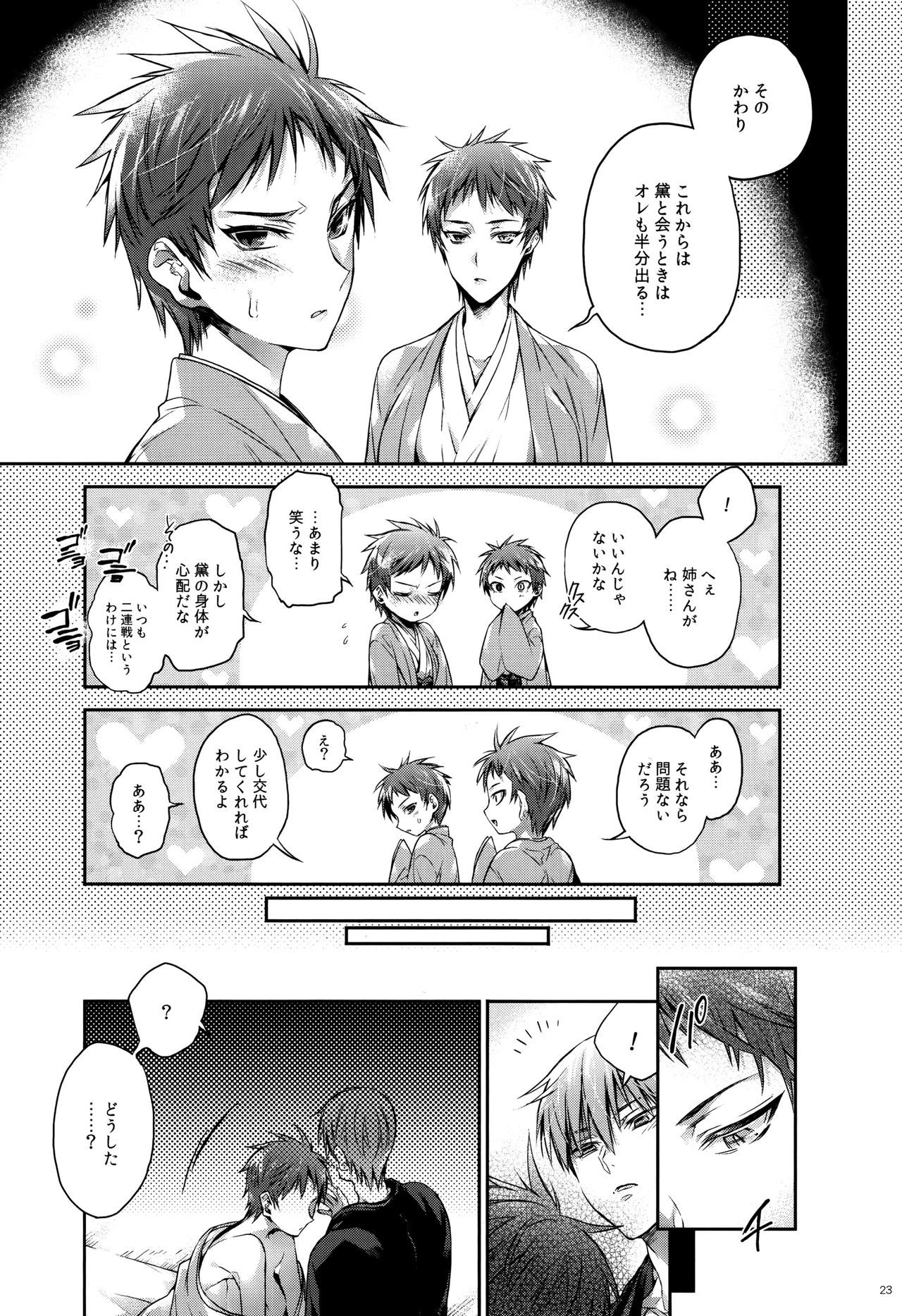 いもうとじゅんじょうあねのじゅんじょう いもうとじゅんじょうあねのじゅんじょう