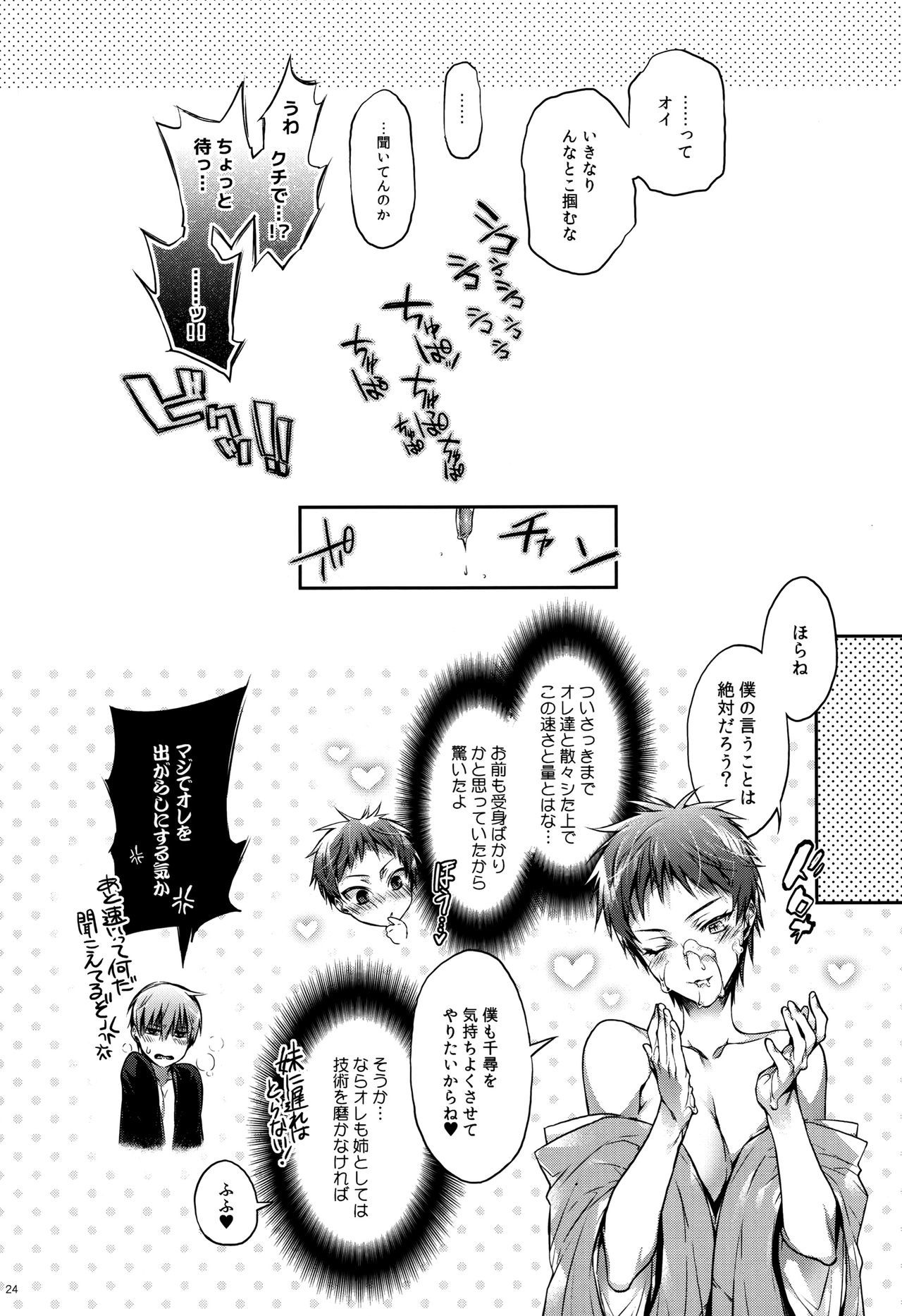 いもうとじゅんじょうあねのじゅんじょう いもうとじゅんじょうあねのじゅんじょう