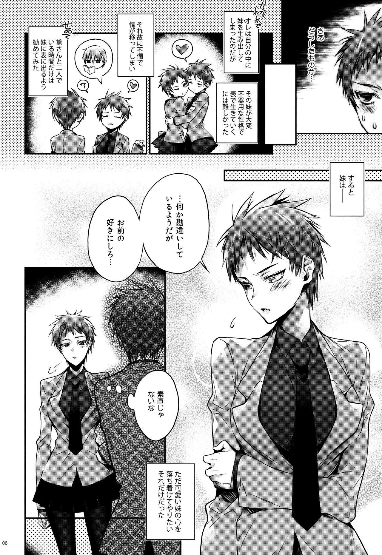 いもうとじゅんじょうあねのじゅんじょう いもうとじゅんじょうあねのじゅんじょう