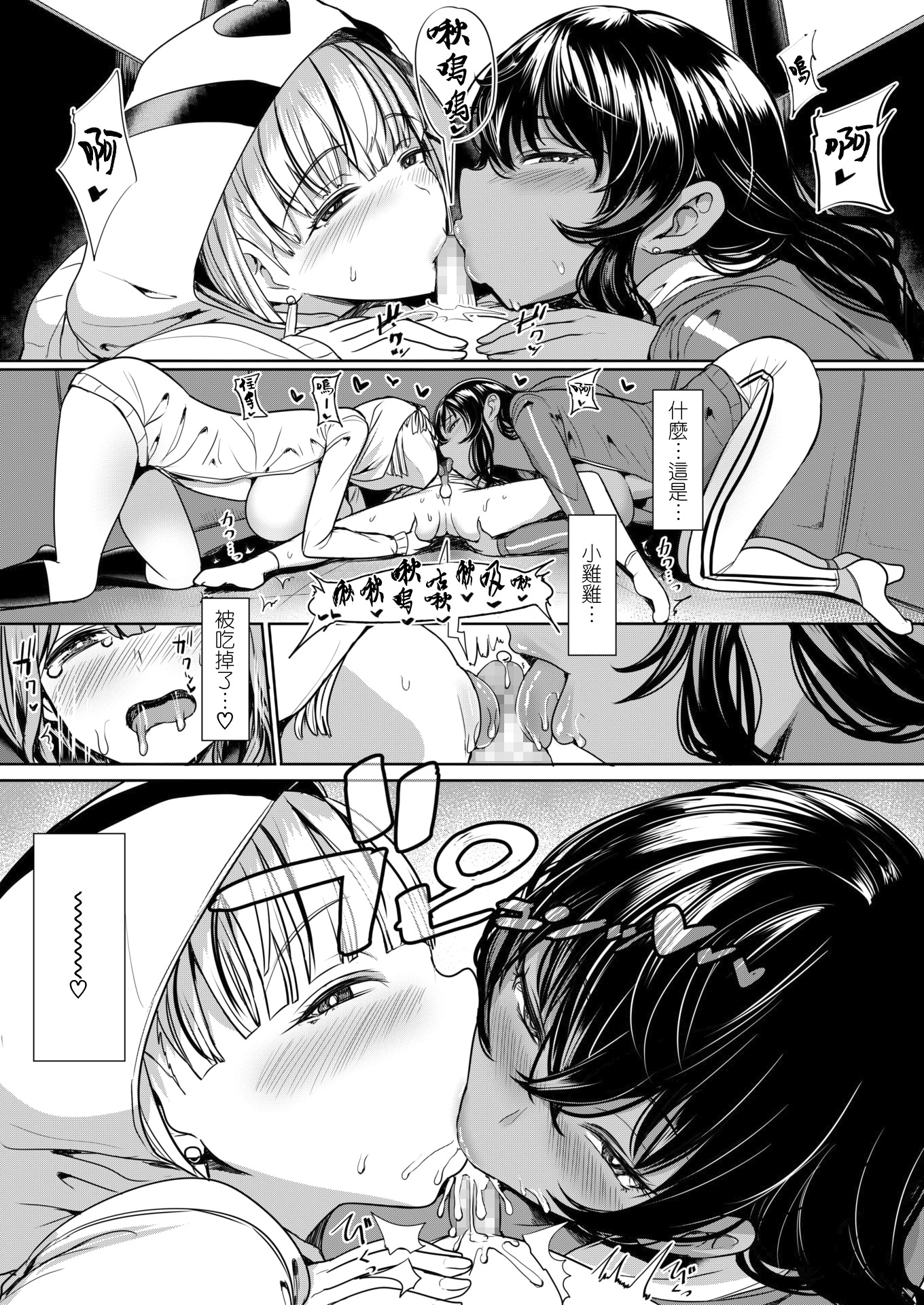 TAKEN !!!!