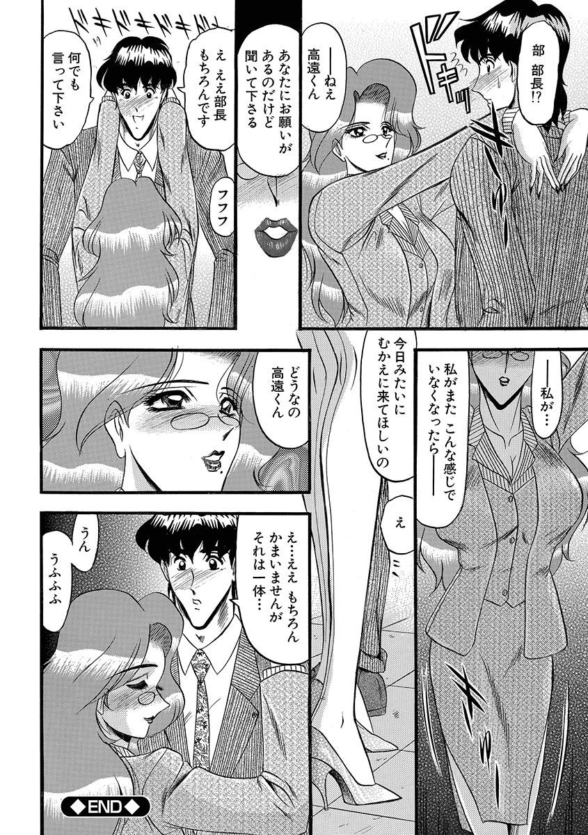 Mesuinu Zoushoku