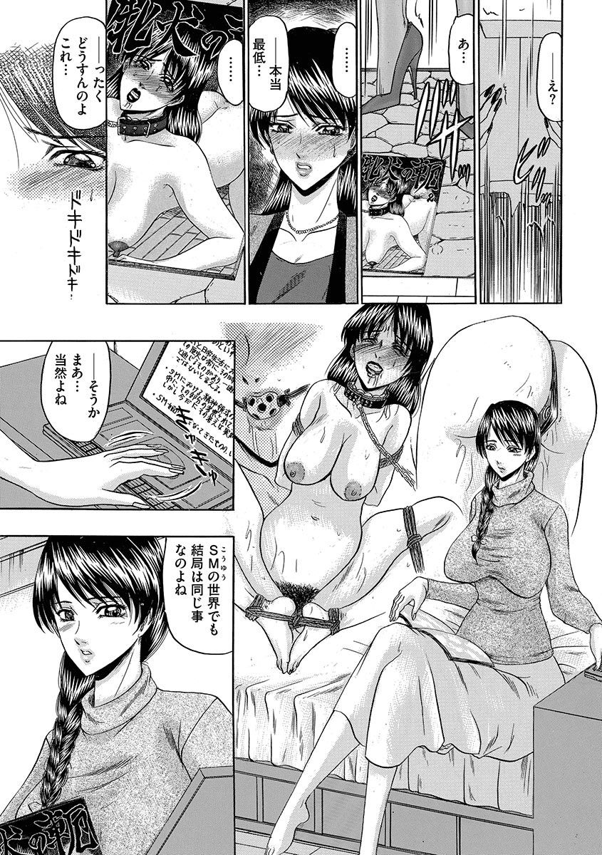Mesuinu Zoushoku