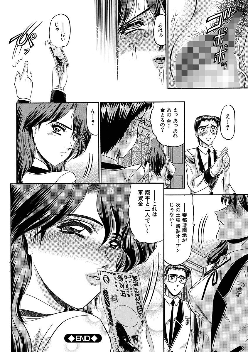 Mesuinu Zoushoku