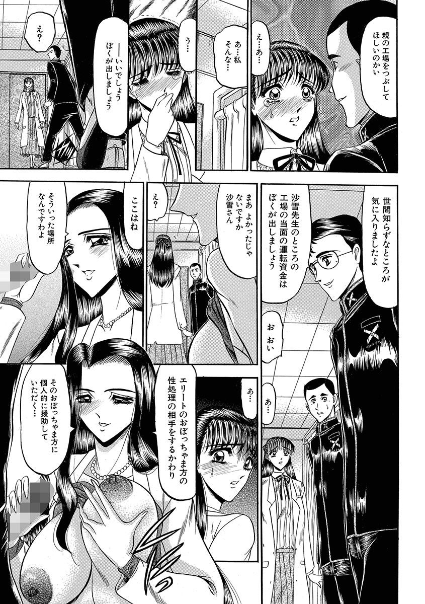 Mesuinu Zoushoku