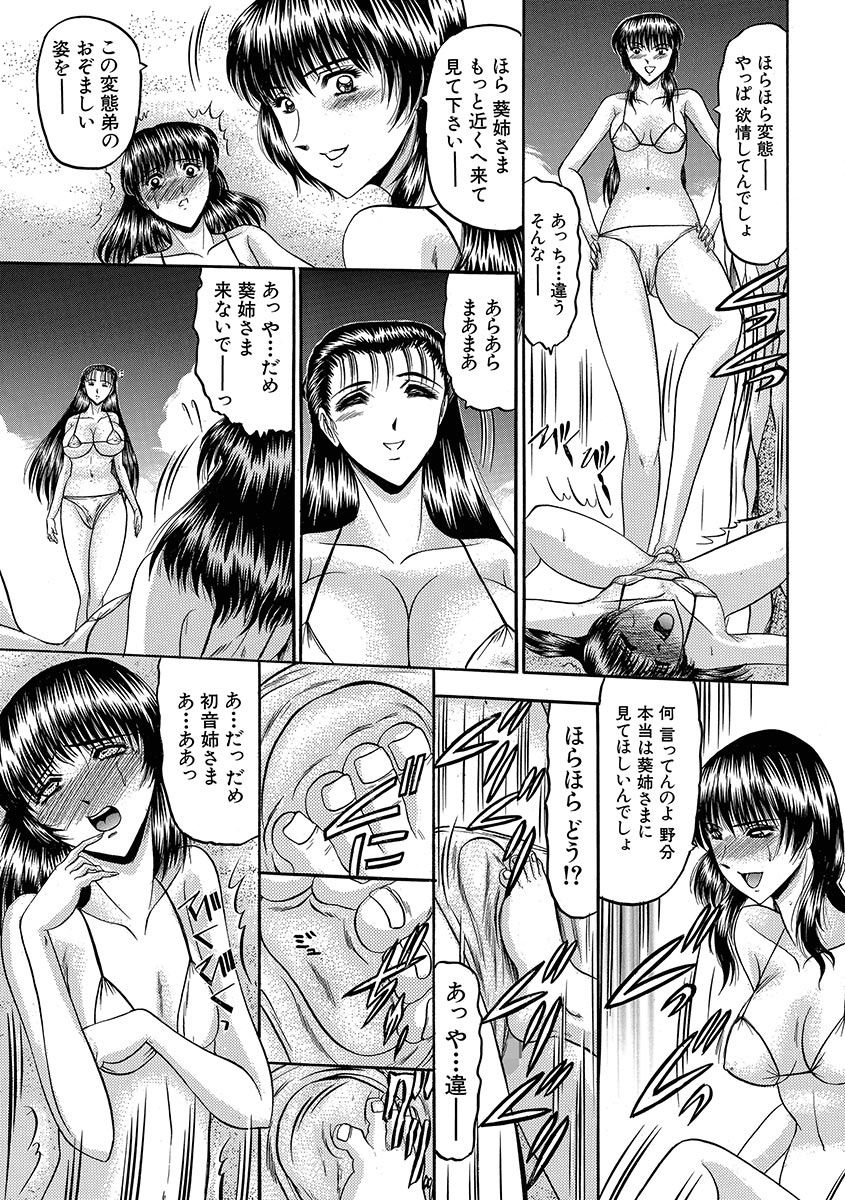 Mesuinu Zoushoku