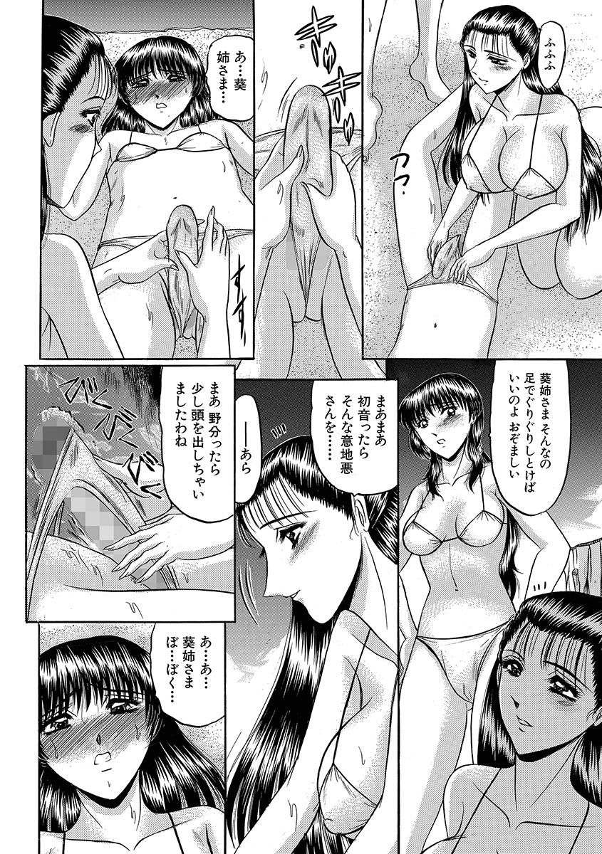 Mesuinu Zoushoku