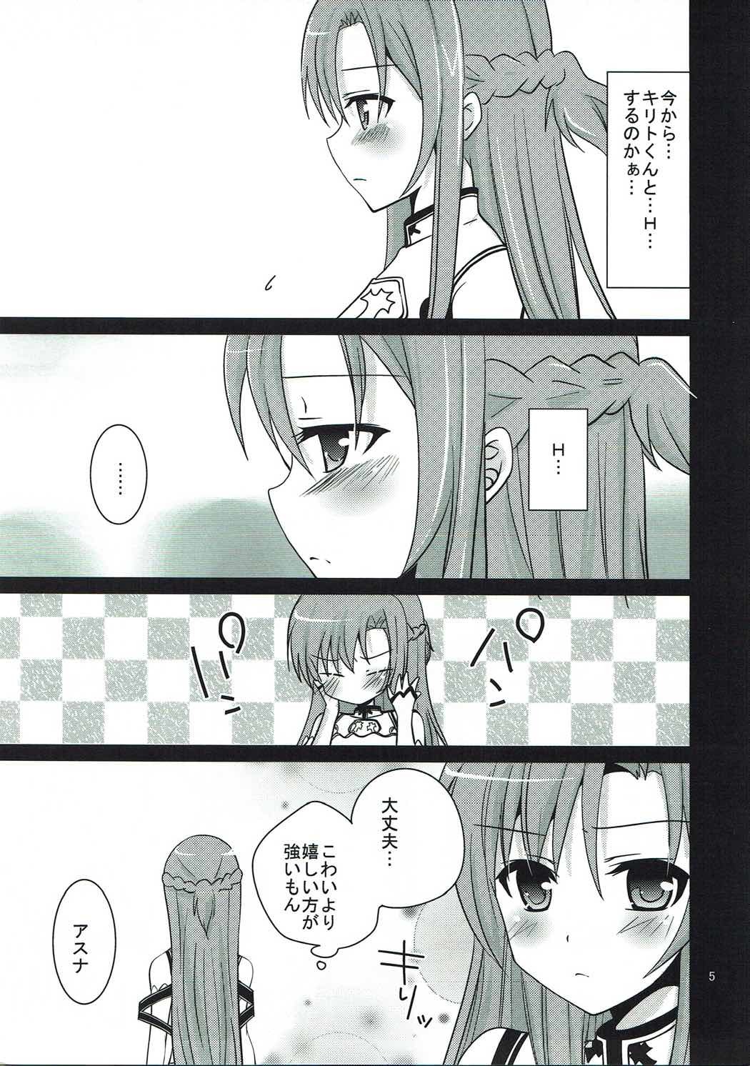 ソードアートラブライフ