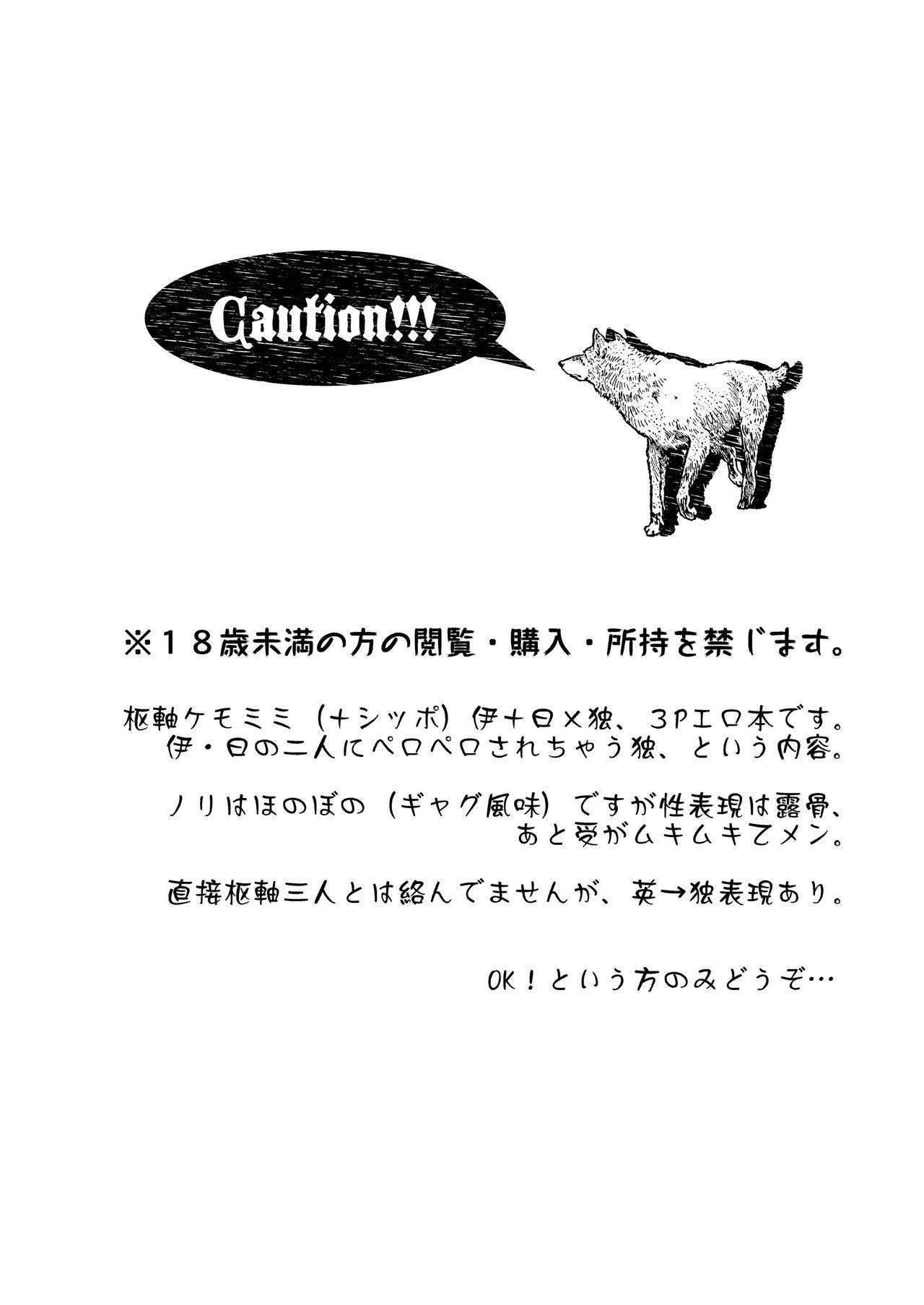 枢軸国CANIDAE !!!