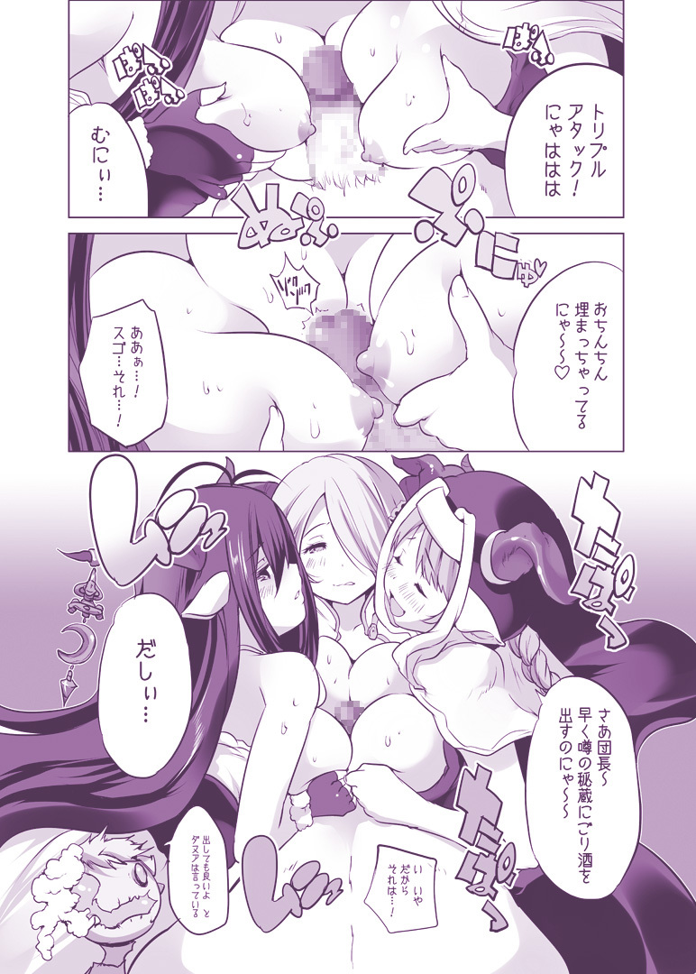 Draph Oppai3CHAIN-爆乳むすめ太刀からナマハメ4P