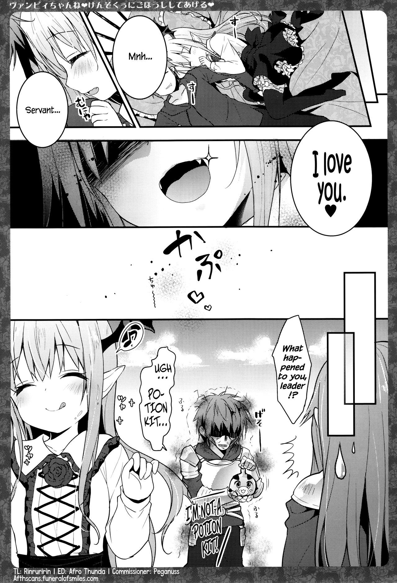 ヴァンピーちゃんねけんぞくにごほうししてげる|ヴァンピーちゃんはあなたに報酬を与える、召使い{リンルリリン+アフロ}