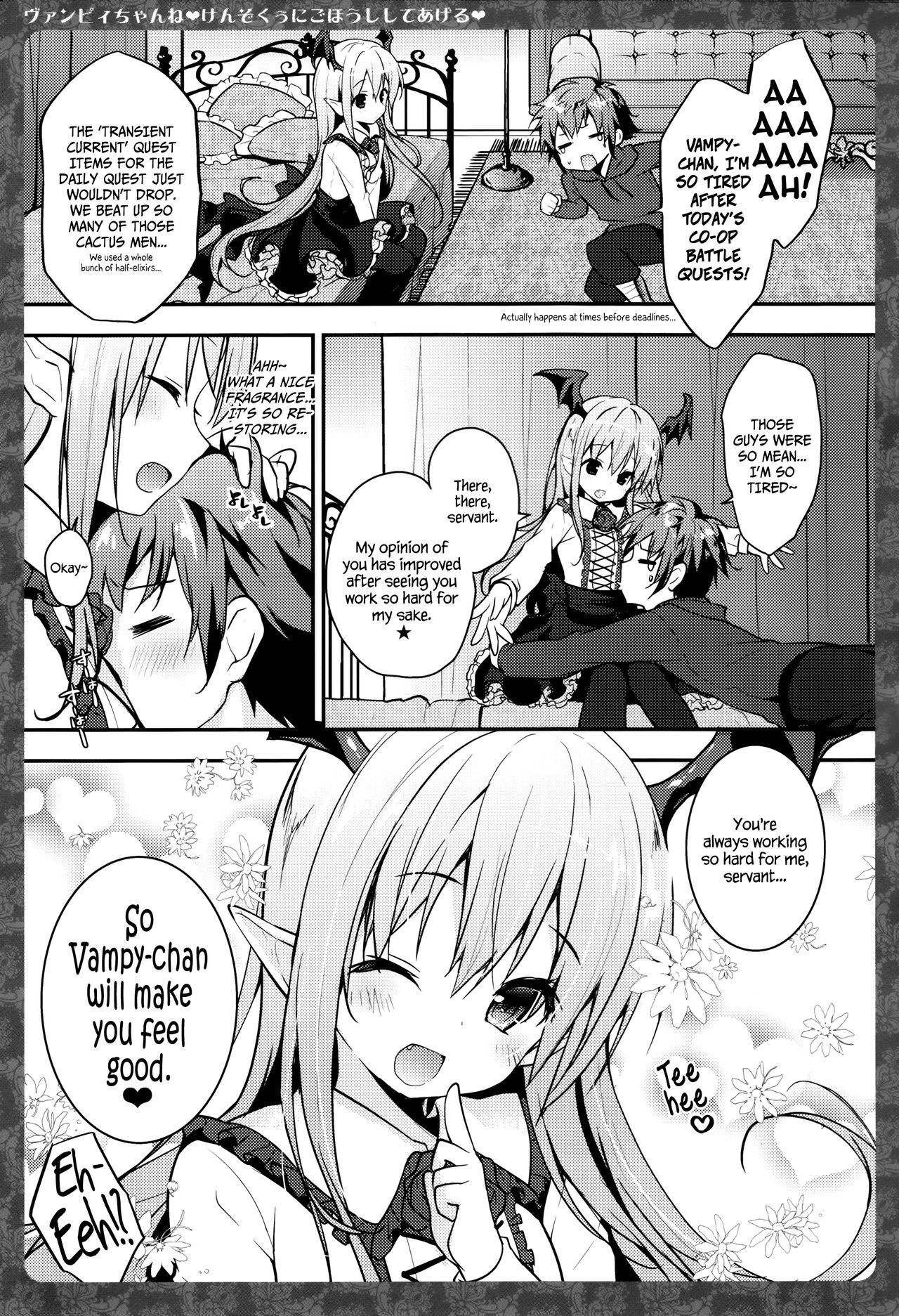 ヴァンピーちゃんねけんぞくにごほうししてげる|ヴァンピーちゃんはあなたに報酬を与える、召使い{リンルリリン+アフロ}