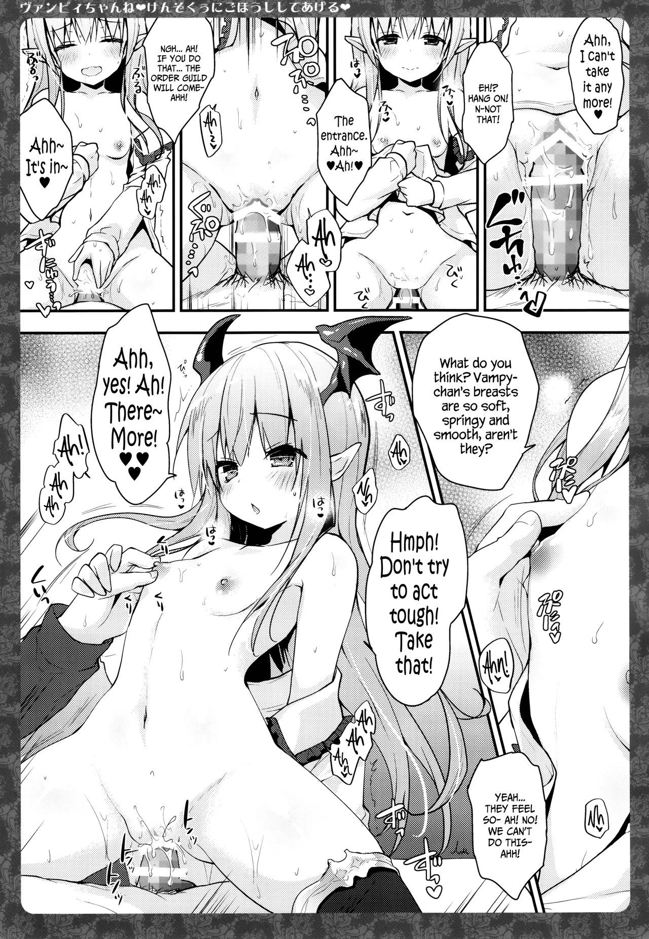ヴァンピーちゃんねけんぞくにごほうししてげる|ヴァンピーちゃんはあなたに報酬を与える、召使い{リンルリリン+アフロ}