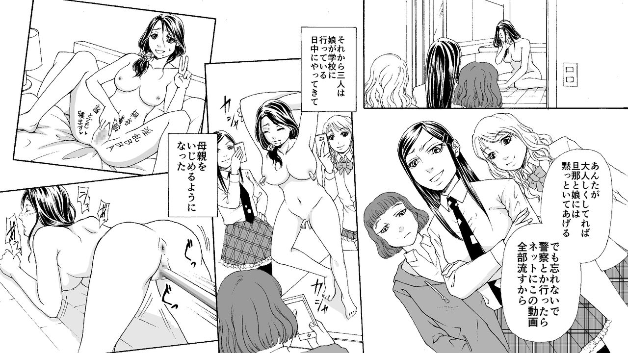 むざんおやこ〜まんびき福州地獄〜