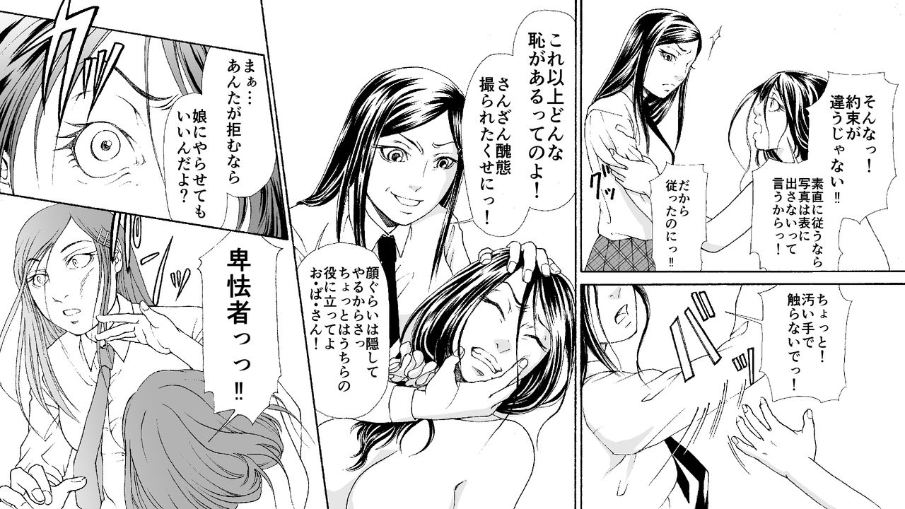 むざんおやこ〜まんびき福州地獄〜