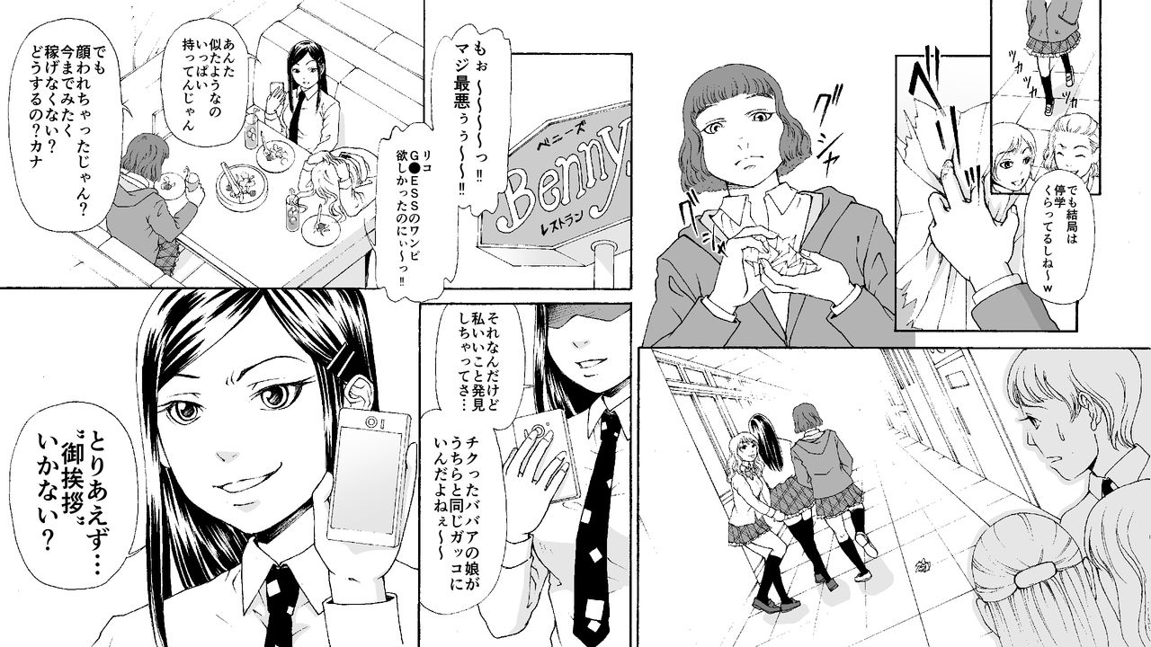 むざんおやこ〜まんびき福州地獄〜