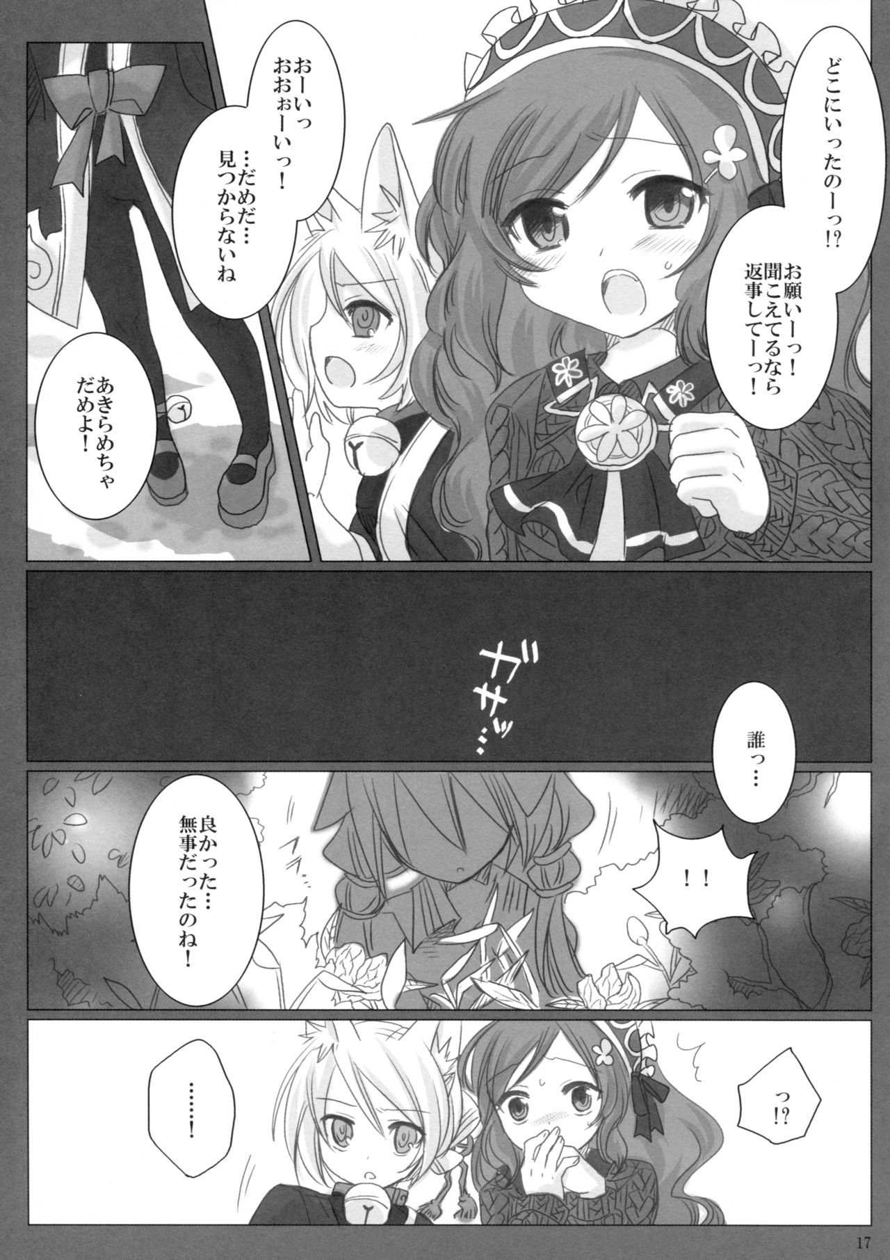 アカトンボ