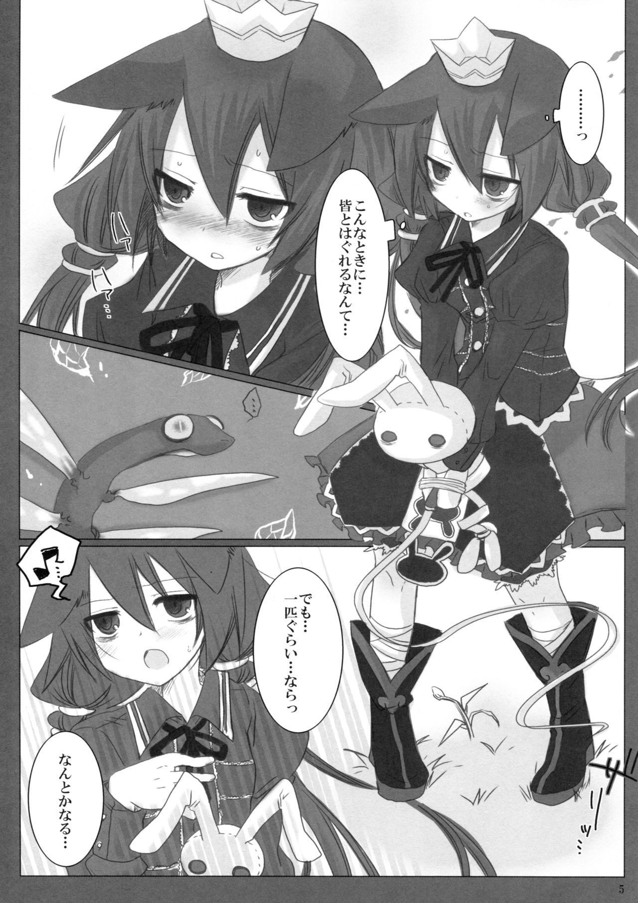 アカトンボ