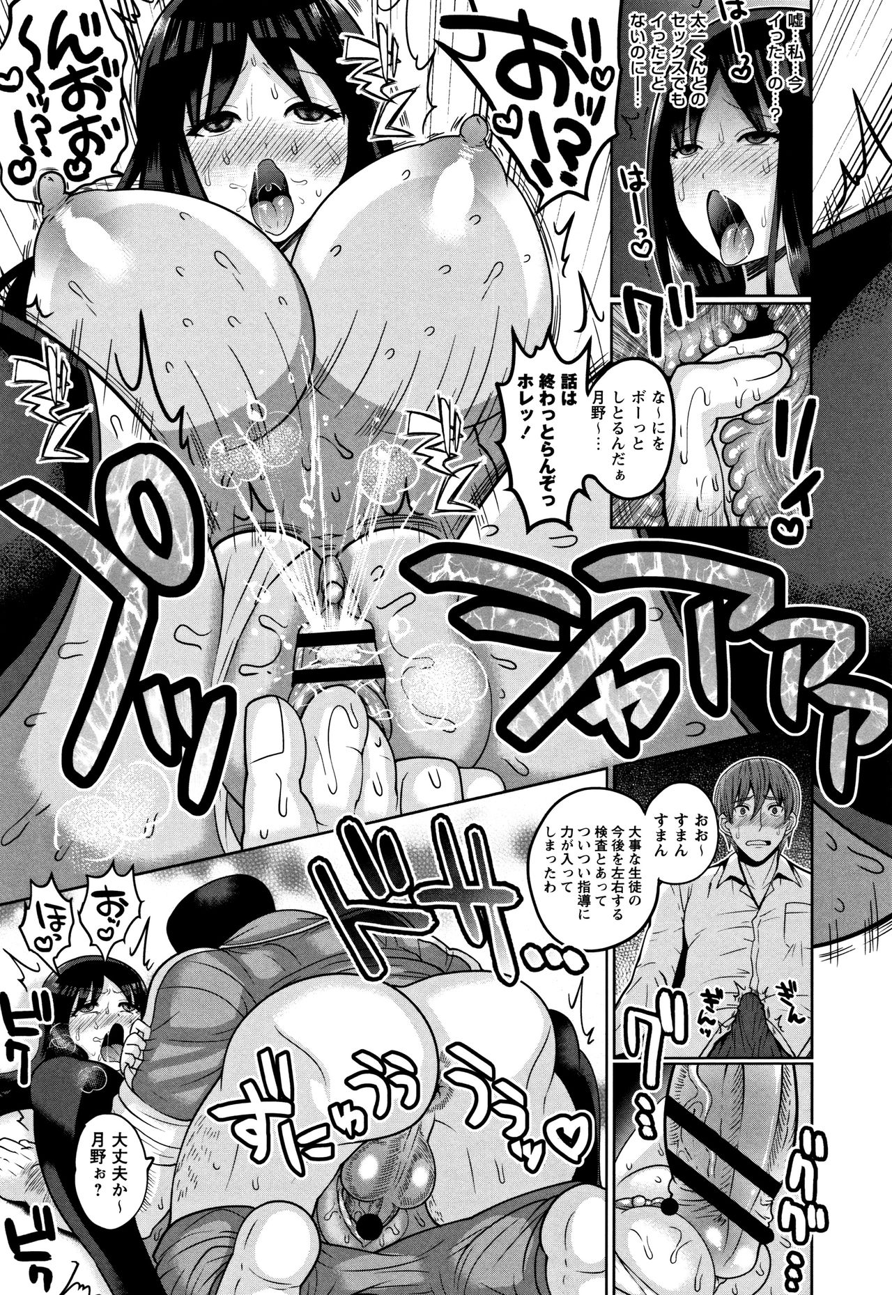 絶望ハメオチJK