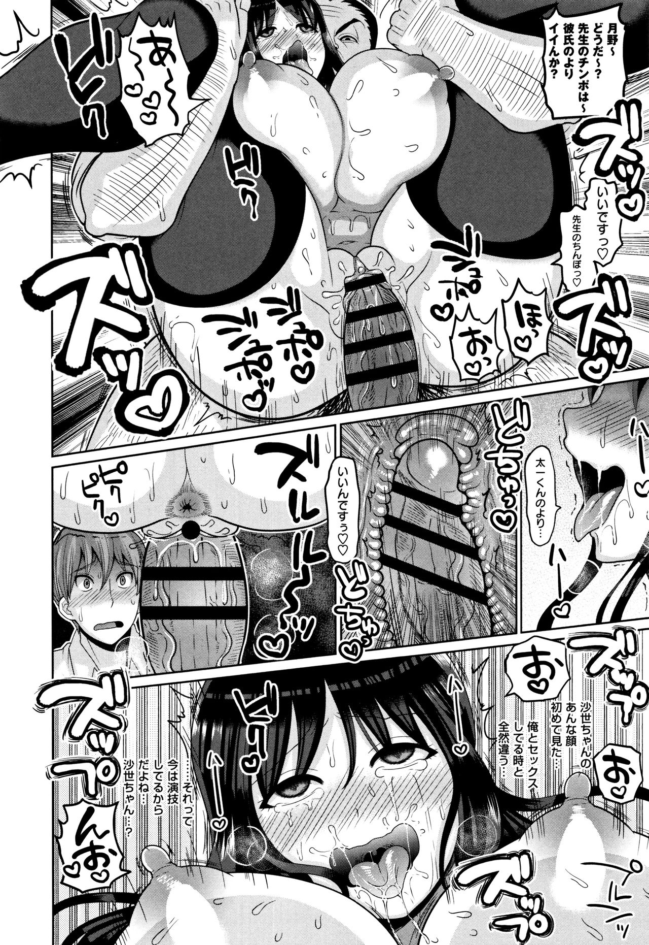 絶望ハメオチJK
