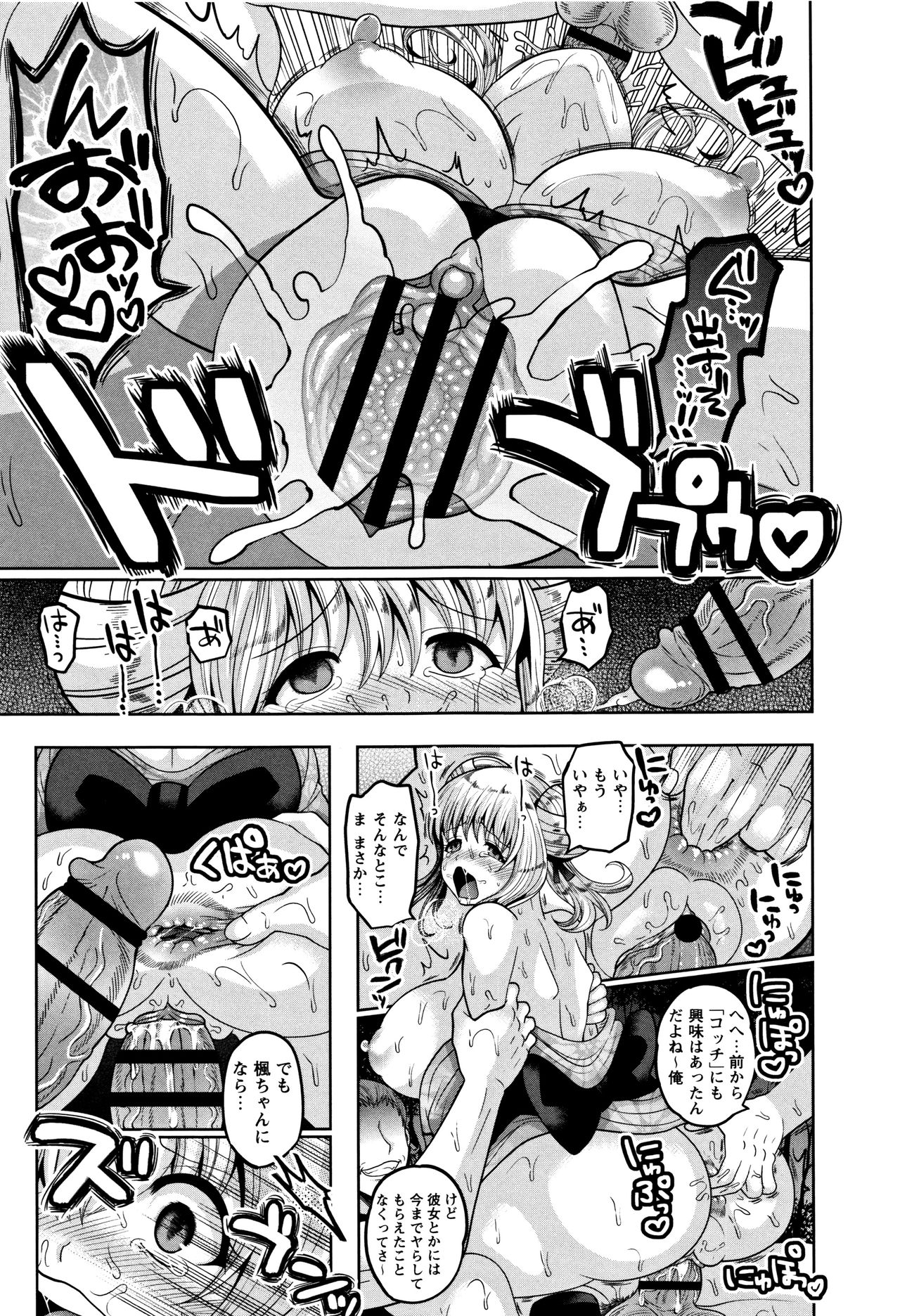 絶望ハメオチJK